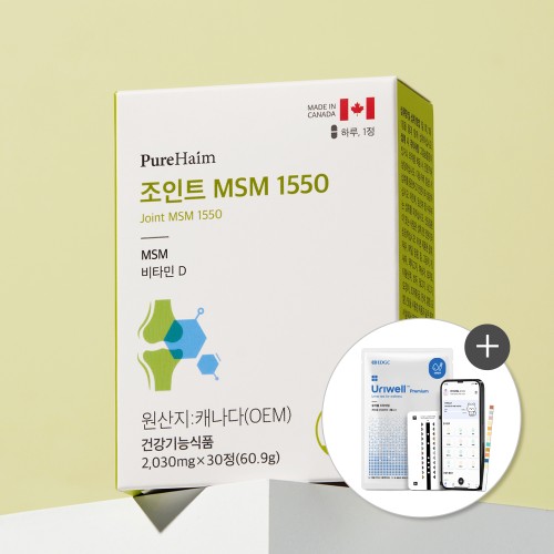 퓨어하임 조인트 MSM 1550